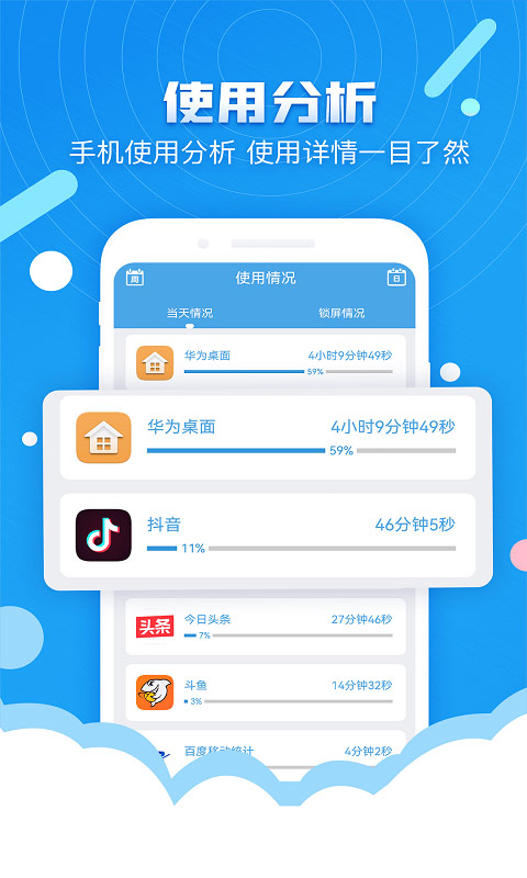 番茄定时锁屏app
