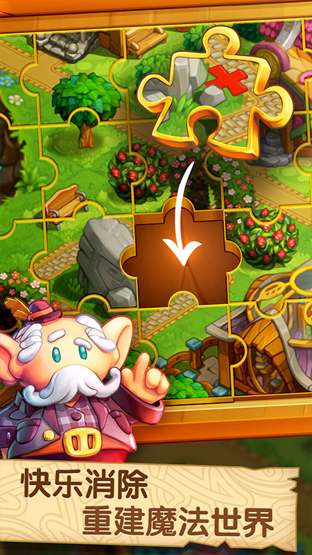 天天消消乐免费版