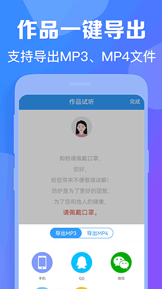 培音配音app