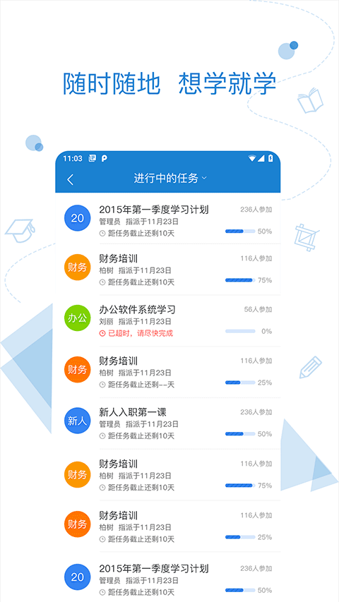 绚星app手机版