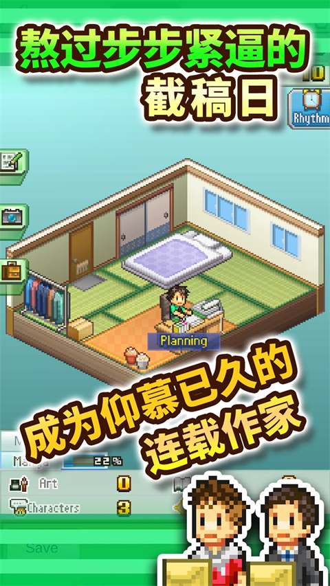 漫画道场物语中文版