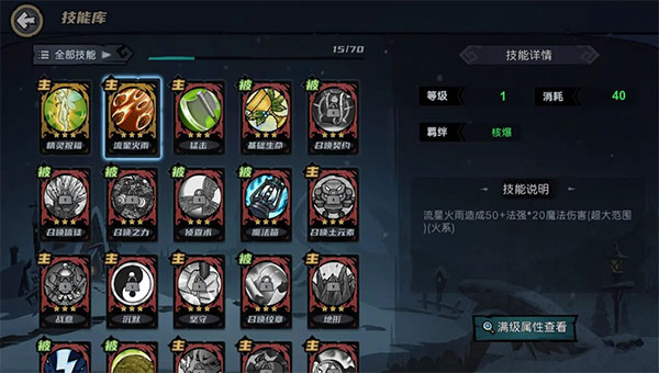 魔法战争最新版