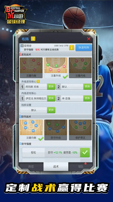 篮球经理私人服