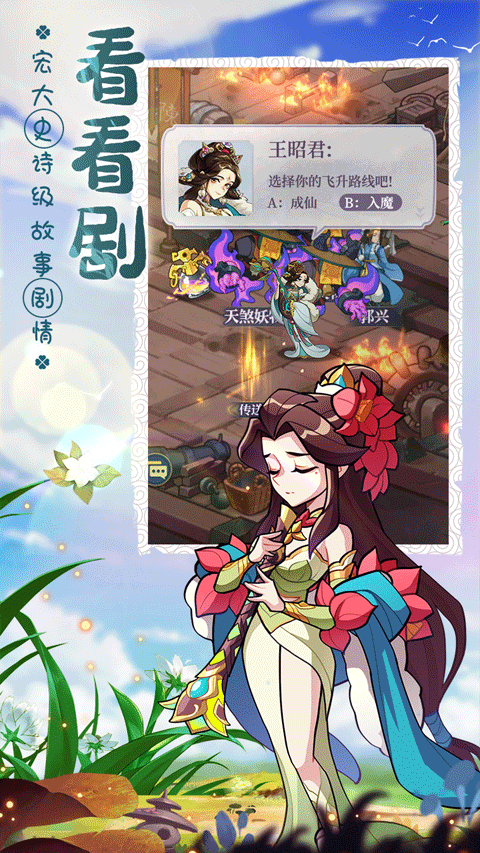 炼仙传说手游最新版