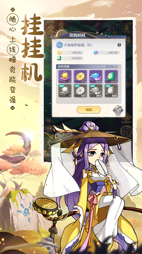 炼仙传说手游最新版