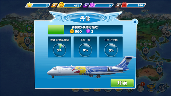 球球旅行记正版