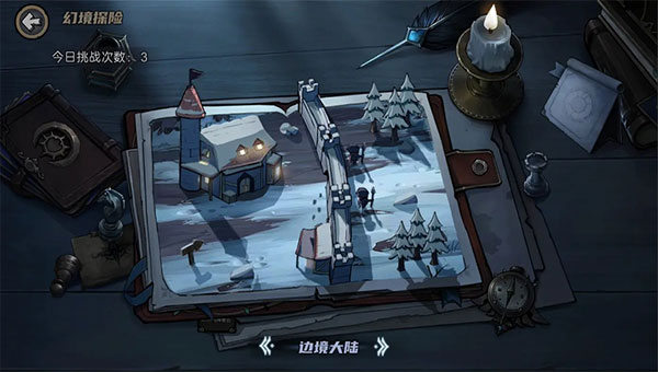 魔法战争最新版