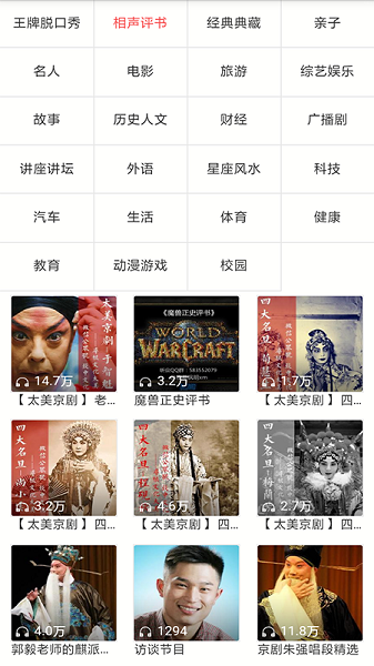 免费听书有声小说app