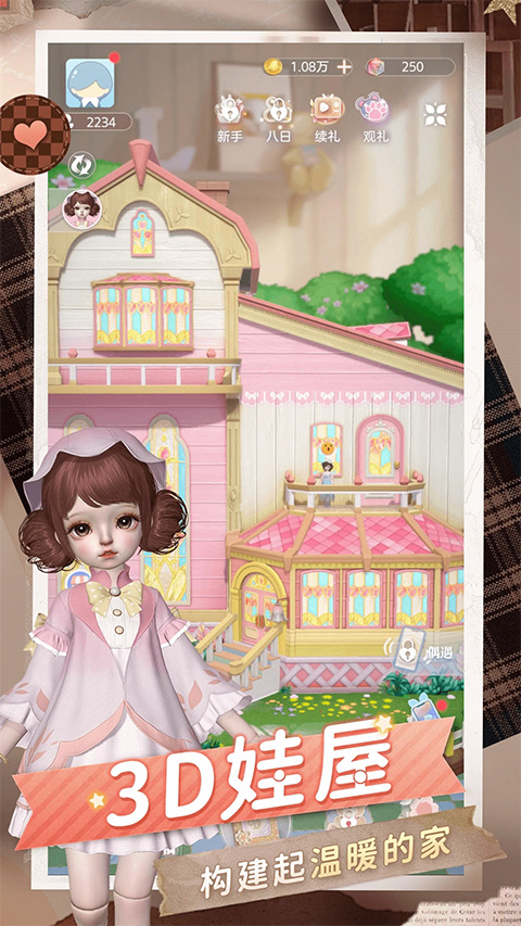 箱庭小偶最新正版