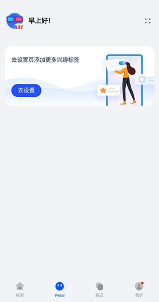 华为Petal搜索app