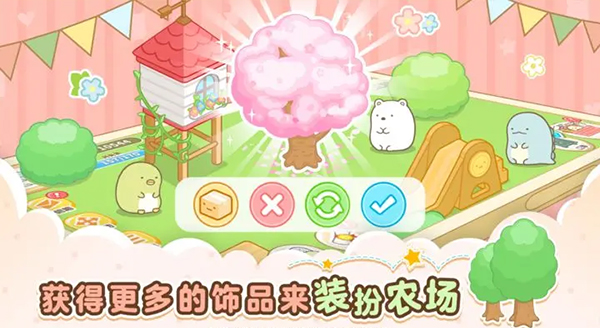 角落小伙伴的农场生活(Sumikko Farm)