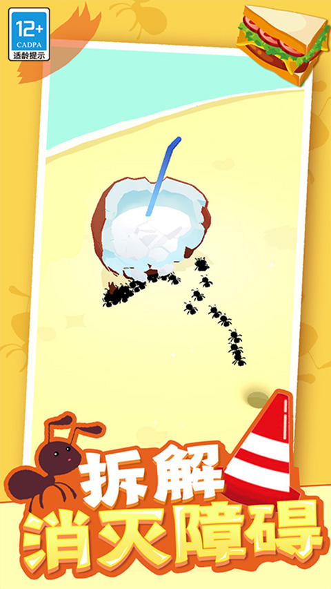 开心消水果正版