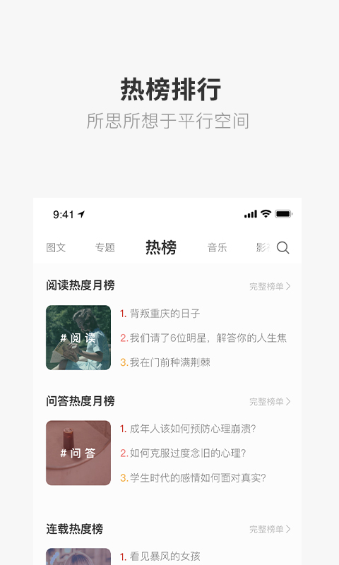 一个最新版app