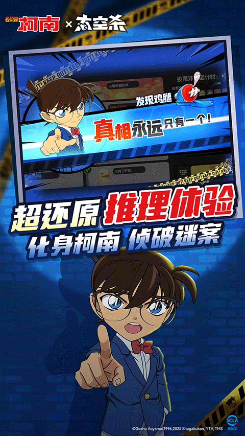 太空杀中文版正版