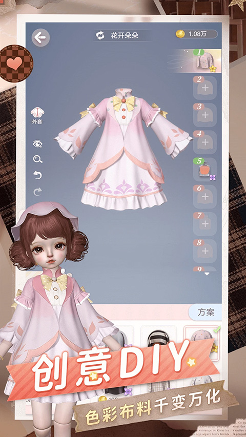 箱庭小偶最新正版