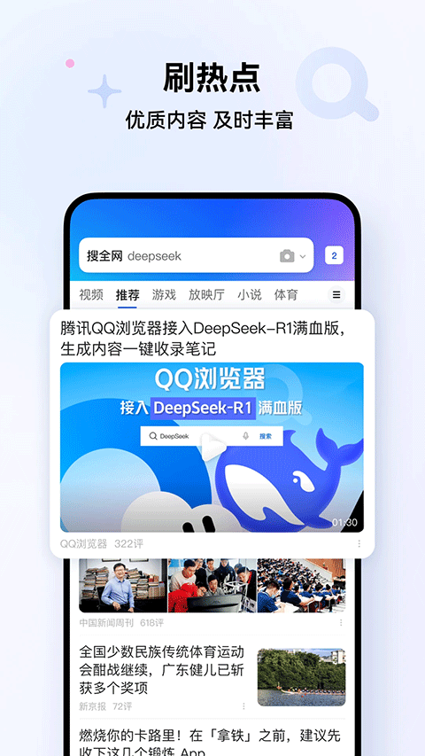 qq浏览器安卓版app