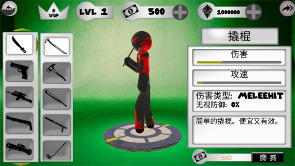 火柴人绳索英雄汉化版