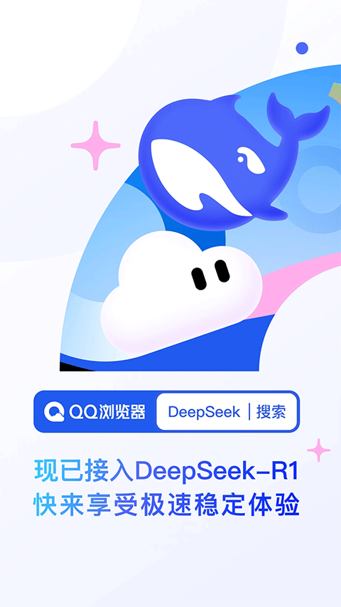 qq浏览器安卓版app
