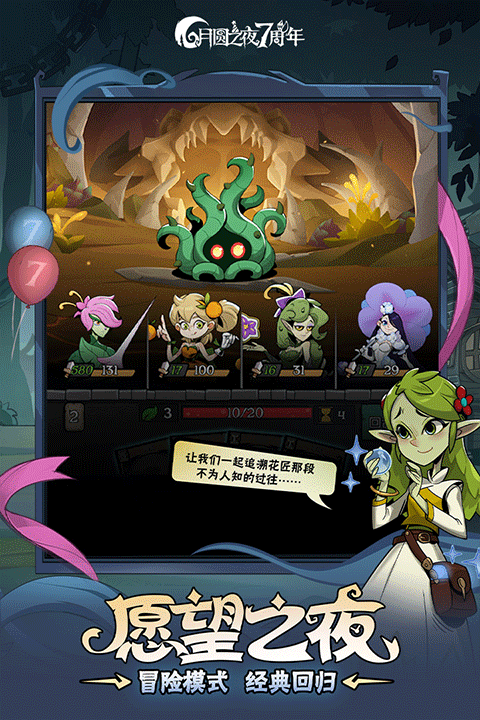 月圆之夜最新版