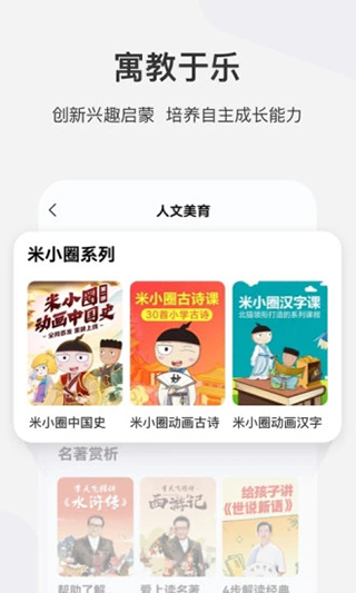 学而思网校免费版