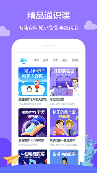 学而思轻课app