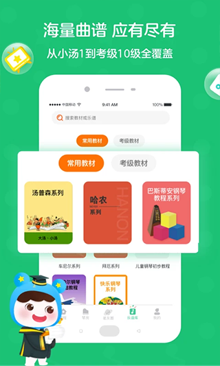 小星星AI陪练app