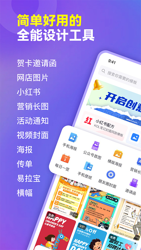 爱设计app