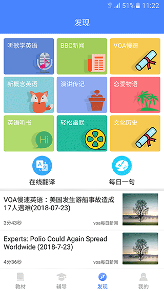 高中英语宝app