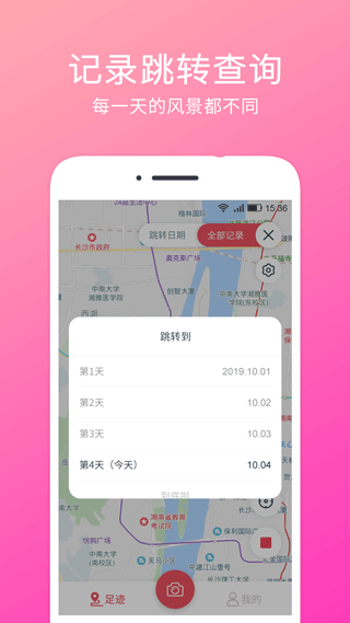 定位水印相机app