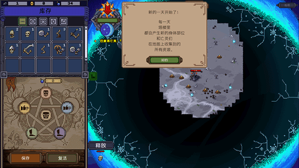 亡灵巫师中文版