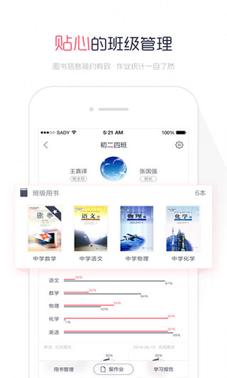 阅卷易app