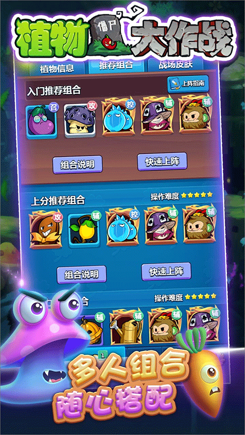 植物大作战正版