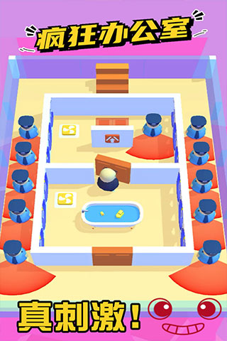 疯狂办公室正版