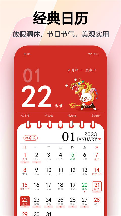 玛雅日历app