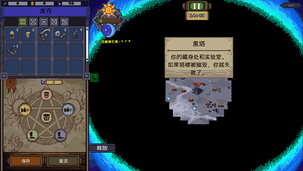 亡灵巫师中文版