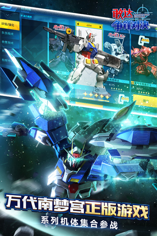 敢达争锋对决2026