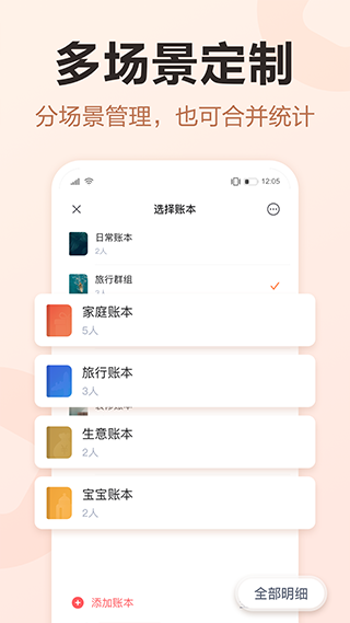 挖财记账app