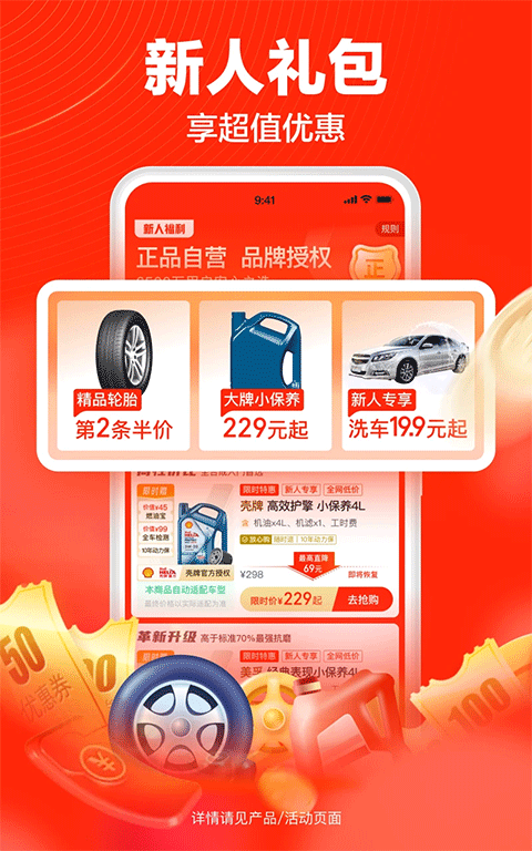 途虎养车最新版