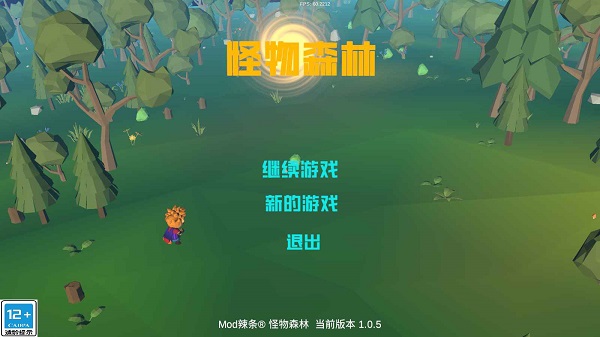 怪物森林游戏
