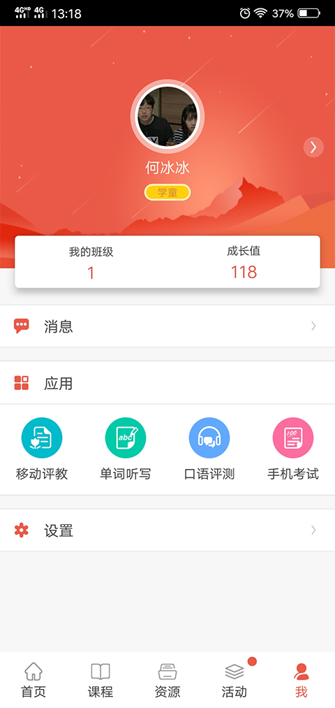 优学院app