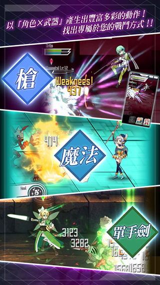 刀剑神域记忆重组中文版