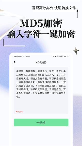 万能格式转换app