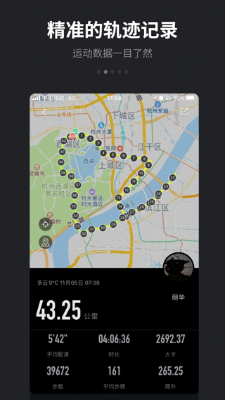 跑跑app