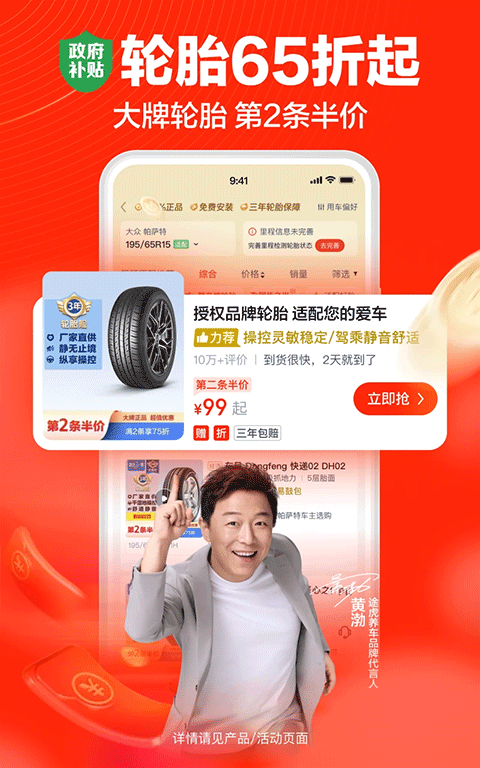 途虎养车最新版