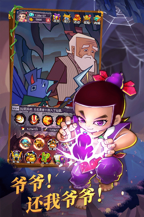 新葫芦娃2026最新版