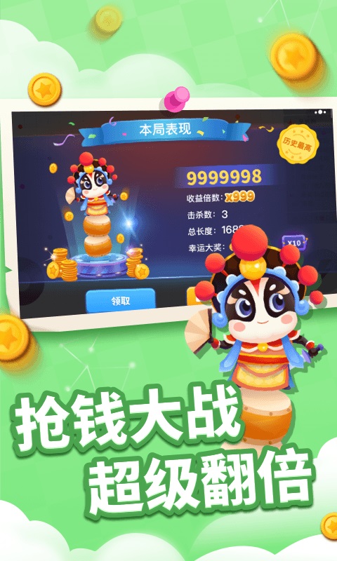 贪吃蛇乐园正版