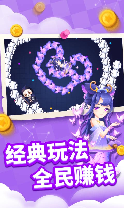 贪吃蛇乐园正版