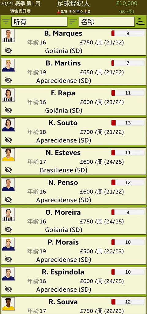 足球经纪人手机版