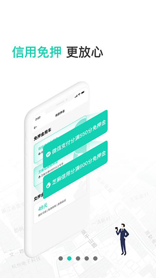 蜜果出行app