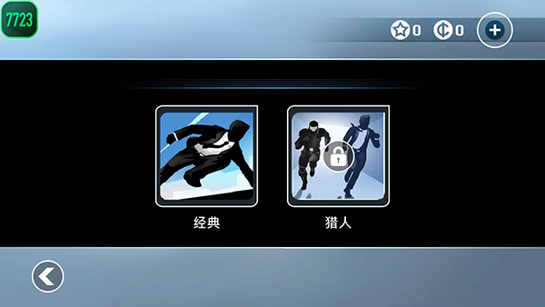 矢量跑酷完整版